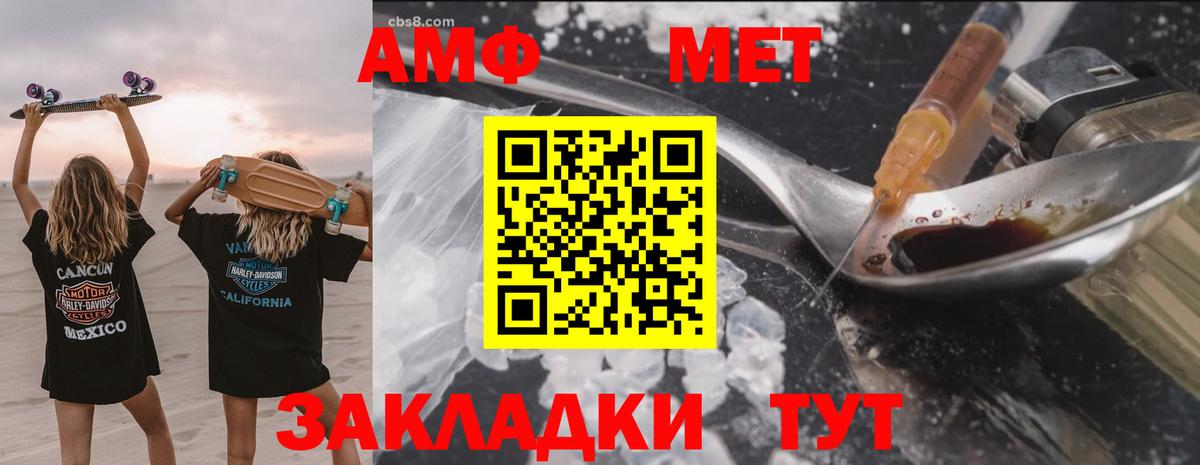 Амфетамин VHQ Сланцы