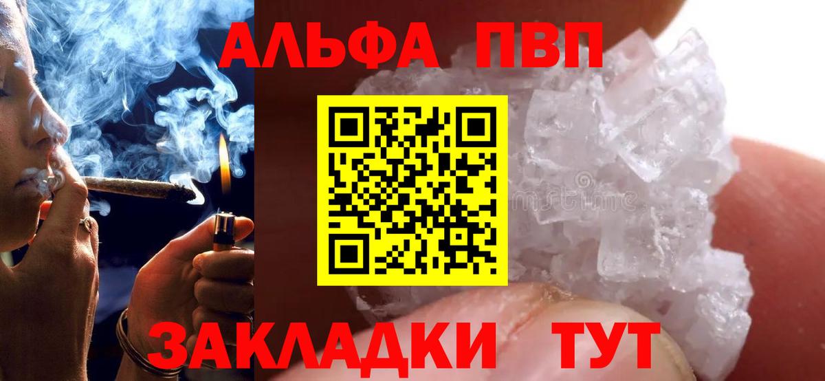 А ПВП мука Сланцы