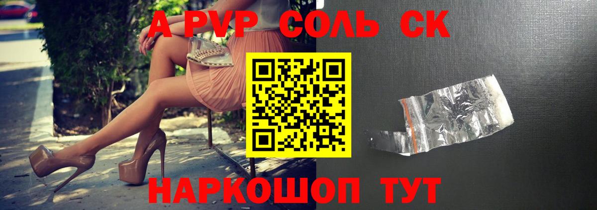 Alpha PVP VHQ  A-PVP мука  Вход с VPN  Alpha PVP крисы CK  купить наркоту  Сланцы 