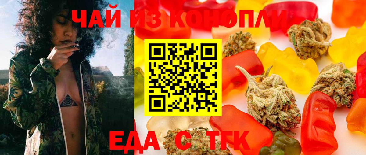 Canna-Cookies марихуана Сланцы
