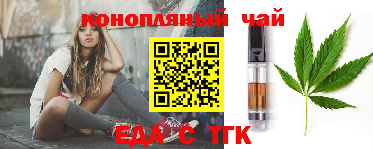 Сланцы  Печенье с ТГК марихуана  Вход с VPN 