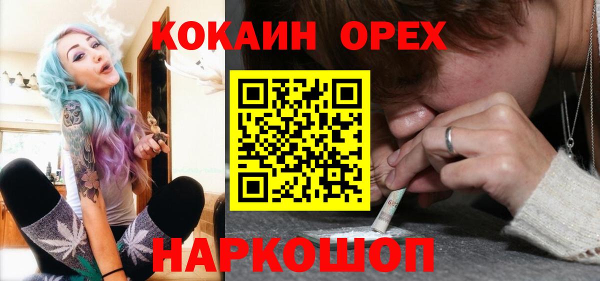 Кокаин Перу  Cocaine Columbia  Сланцы  Вход с VPN 
