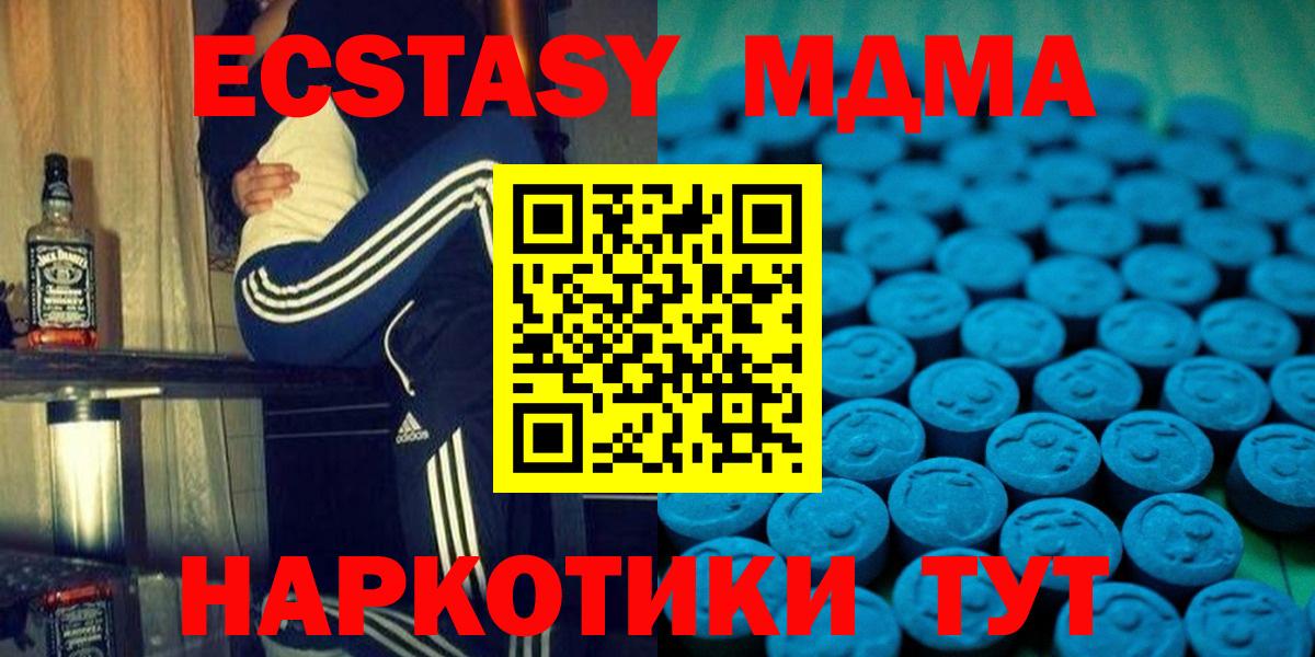 Экстази  Ecstasy 280мг  Сланцы  Вход с VPN  Экстази TESLA 