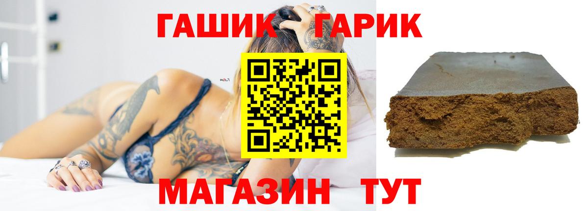 ГАШ хэш  Вход с VPN  Гашиш  цена наркотик  Сланцы 