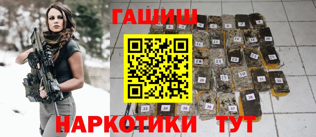 ГАШИШ Cannabis Сланцы