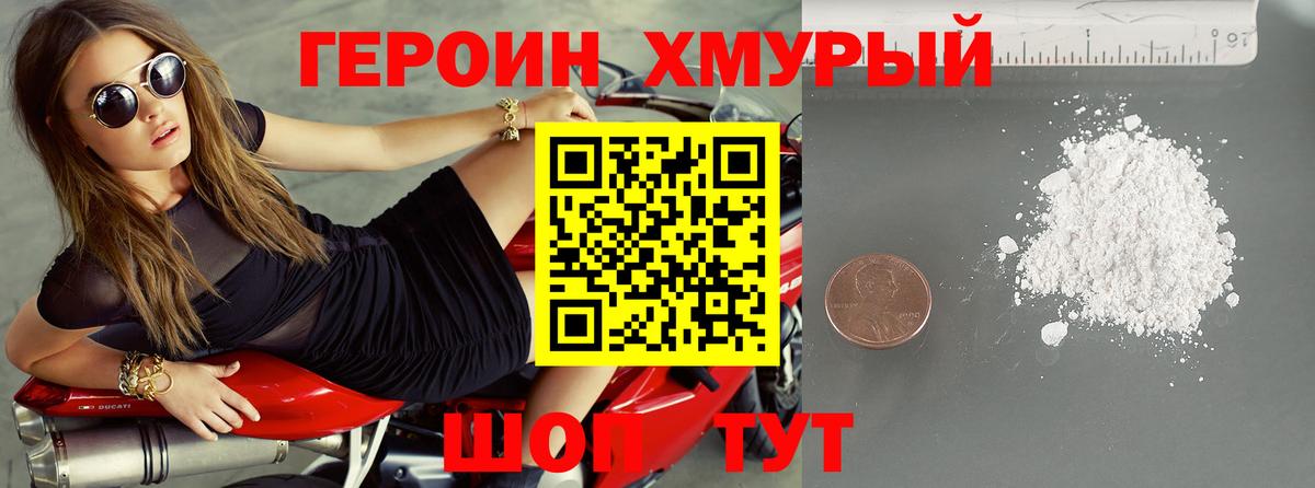 Сланцы  ГЕРОИН Heroin  Вход с VPN 