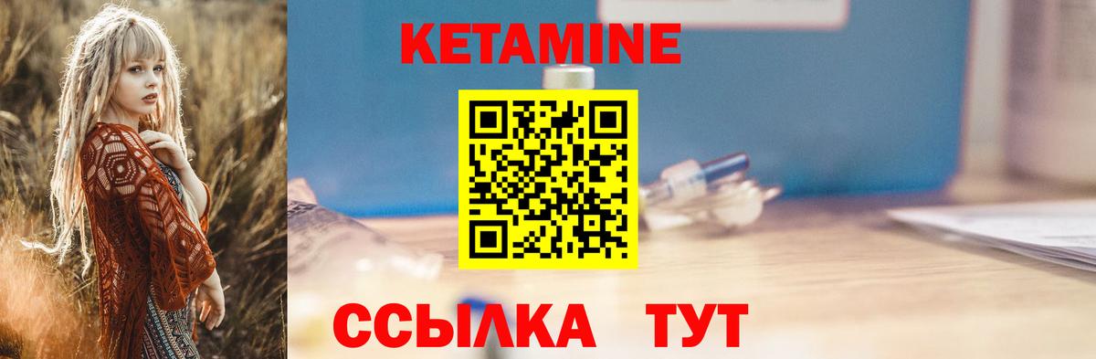 Сланцы  Кетамин VHQ  Вход с VPN  Кетамин ketamine 