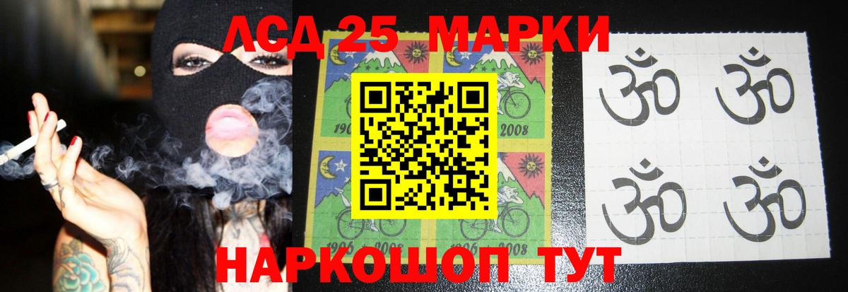 Лсд 25 экстази ecstasy Сланцы