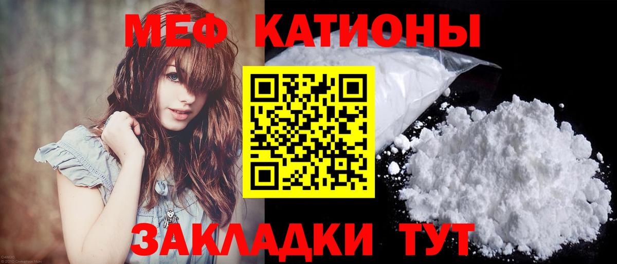 МЕФ мука Сланцы