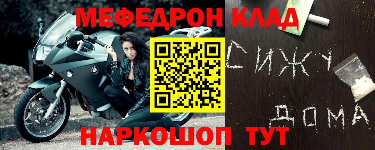 Сланцы  МЯУ-МЯУ  Вход с VPN  Меф VHQ  МЕФ  Мефедрон кристаллы 