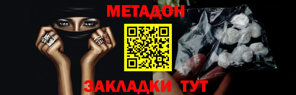 Сланцы  Метадон белоснежный  МЕТАДОН мёд  Вход с VPN 