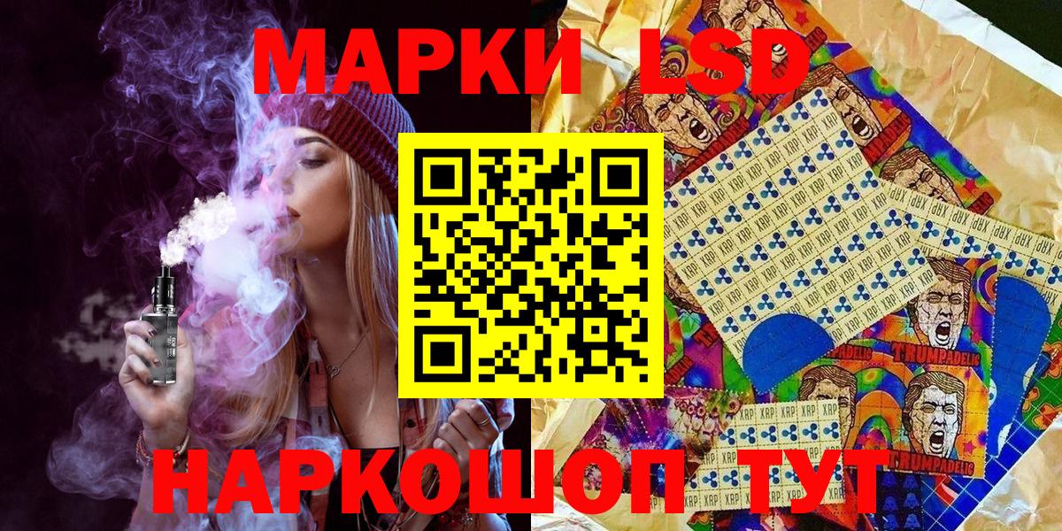 Марки 25I-NBOMe 1,8мг Сланцы
