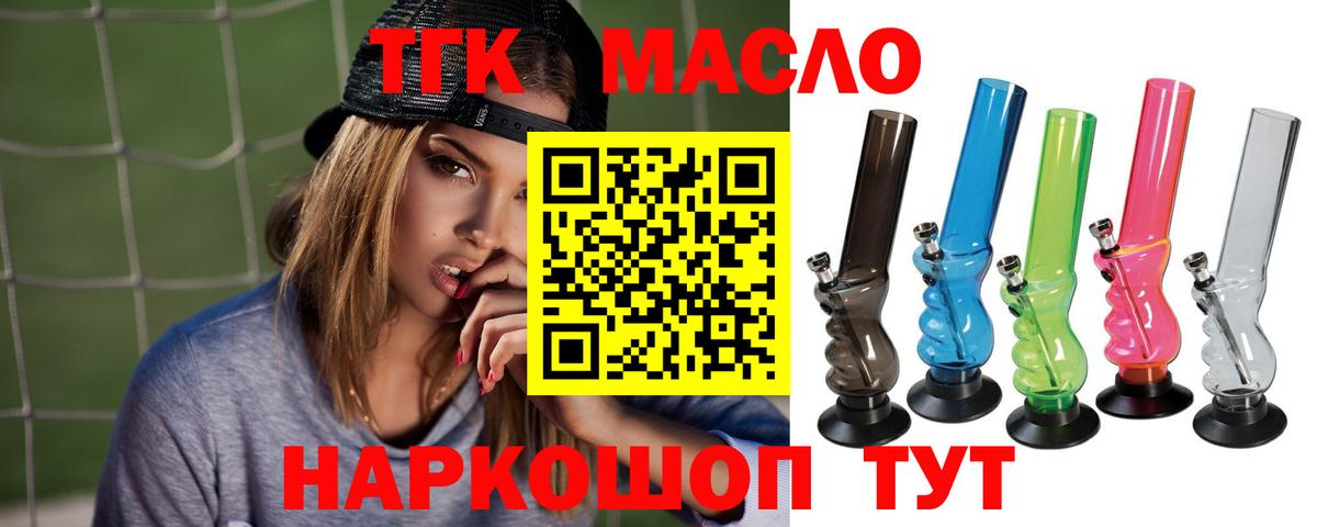 Сланцы  ТГК концентрат  ТГК вейп  Вход с VPN 